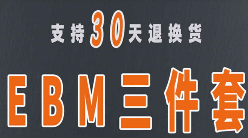 �����ٷ���ҳ����LIKEϵ��ȫԤ�������ڹ�¯ EBM������